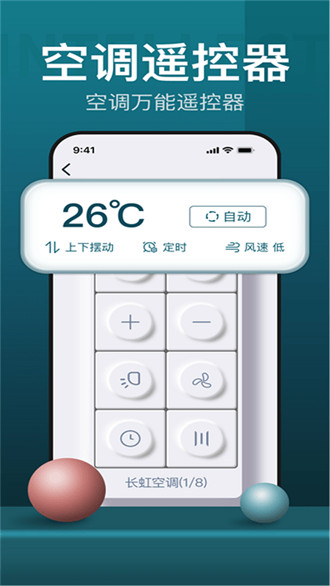 電視遙控器控 v1.3 安卓版 0