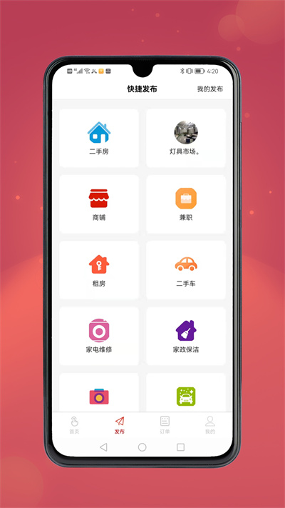 旭诚信息 v1.1.26 安卓版2