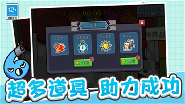 大神躲貓貓 v1.0.0203 安卓版 3