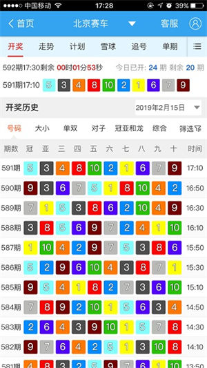 双彩网app v9.9.91