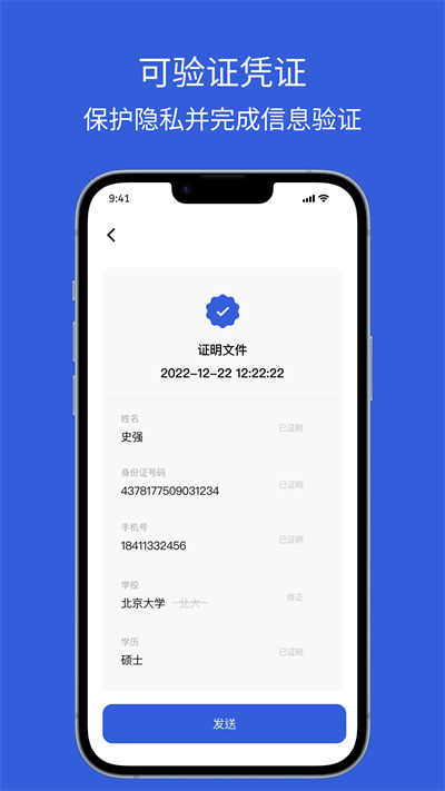 KeyPod身份錢包 v1.0.2 安卓版 1