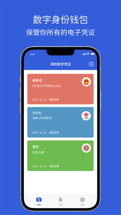 KeyPod身份錢(qián)包 v1.0.2 安卓版 2