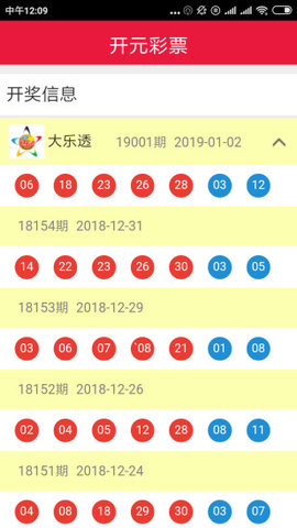 开心彩票app下载最新版 v9.9.90