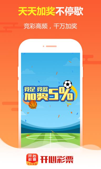 开心彩票app下载最新版 v9.9.91