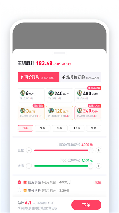 蒲公英金投 v1.0.0 安卓版 3