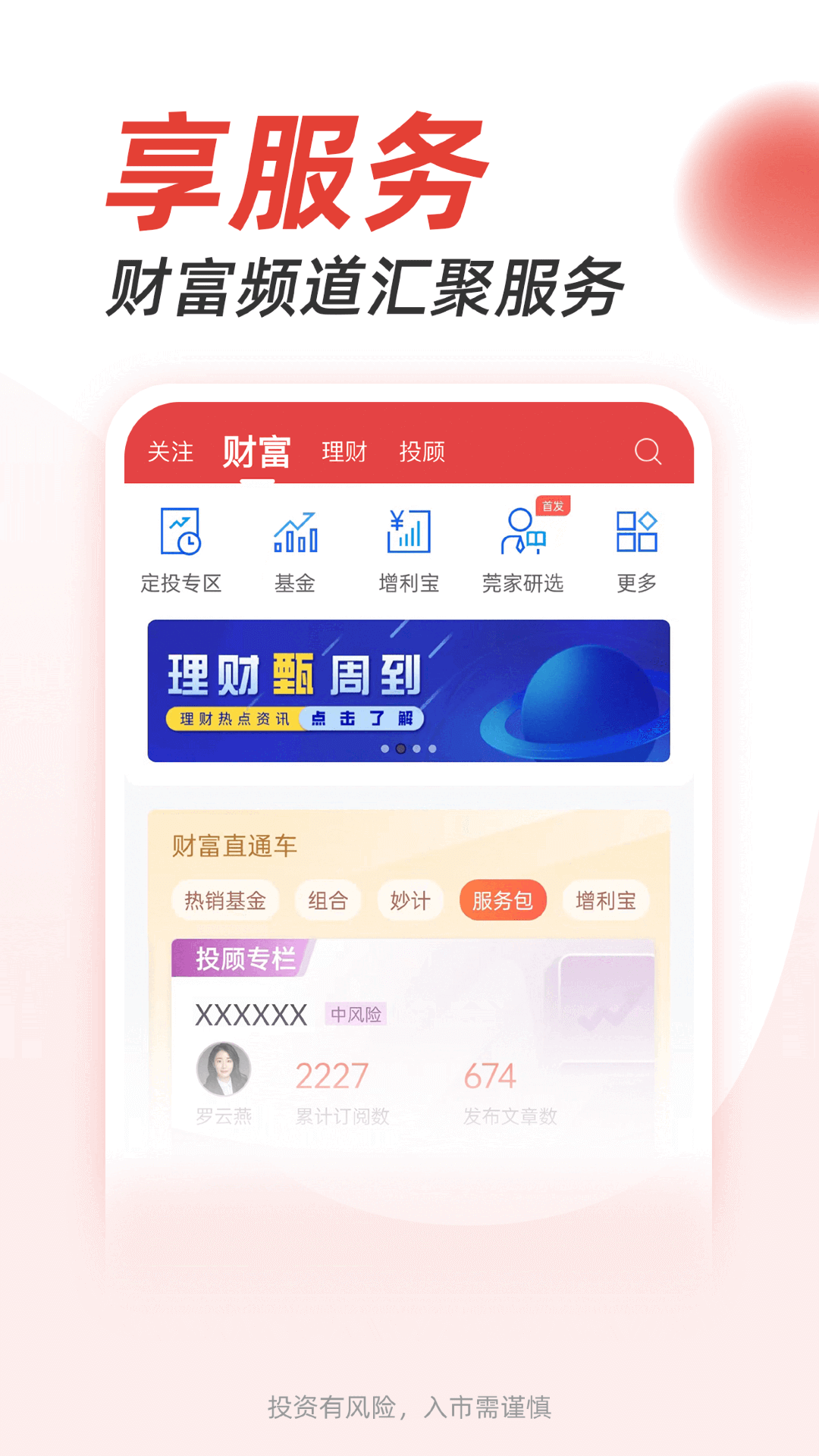 东莞证券掌证宝app v5.5.4 安卓最新版1