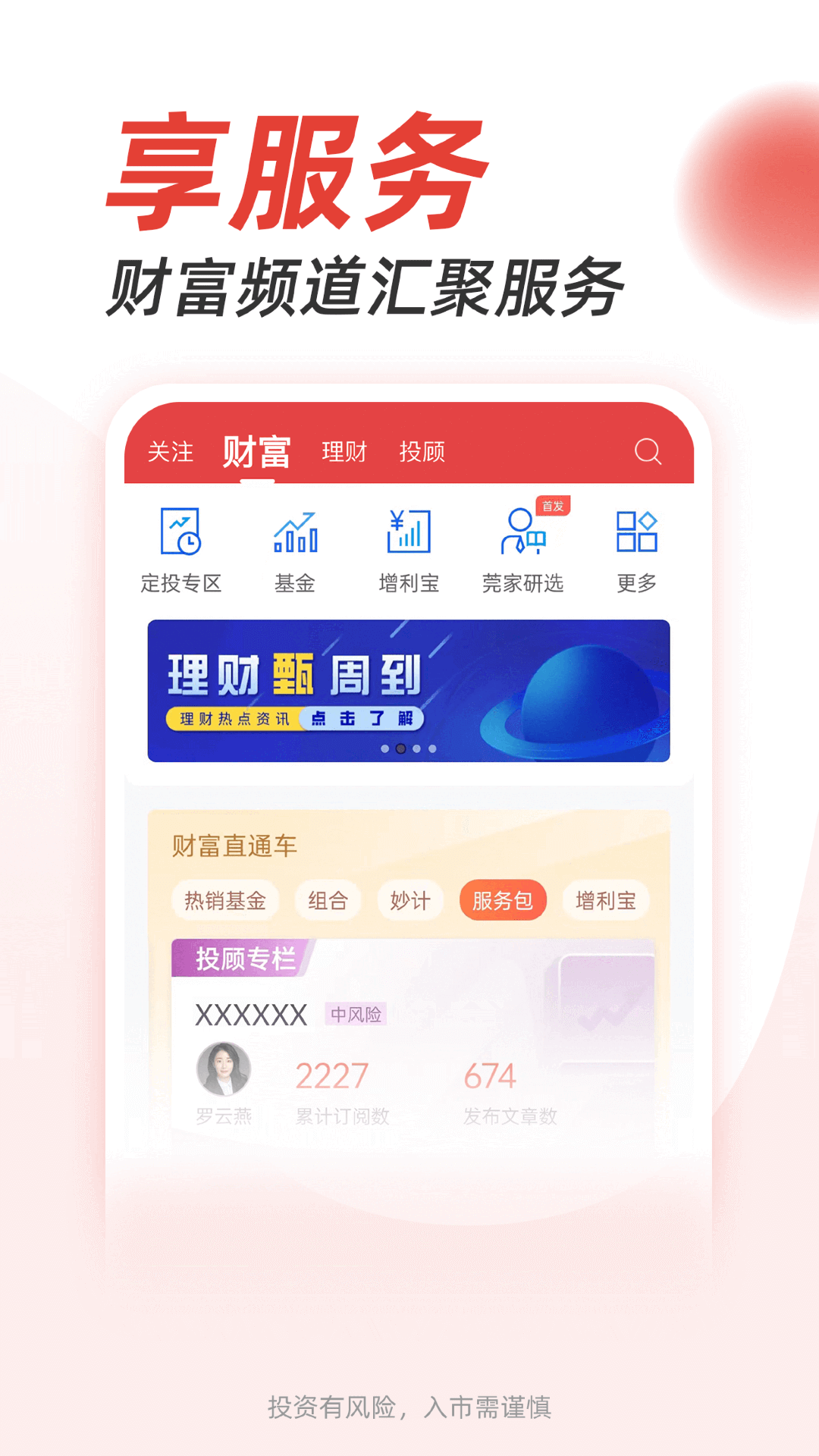 東莞證券掌證寶app1