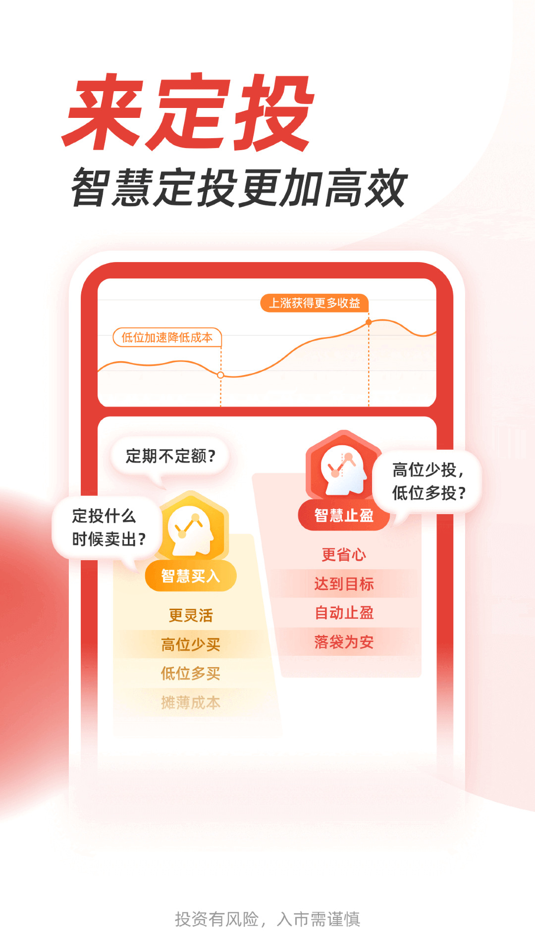 東莞證券掌證寶app v5.5.4 安卓最新版 2