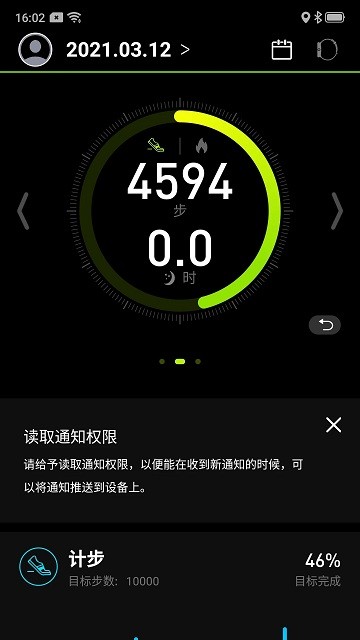 Fit-Max v6.4.7 安卓版 0