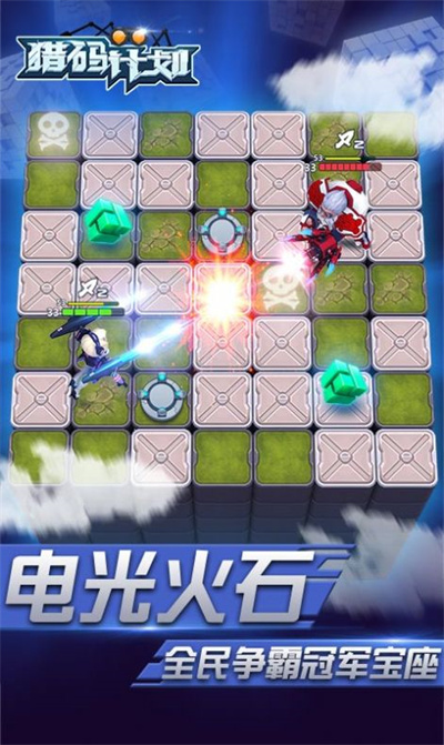 獵碼計(jì)劃熱血街機(jī) v1.0.2 安卓版 1