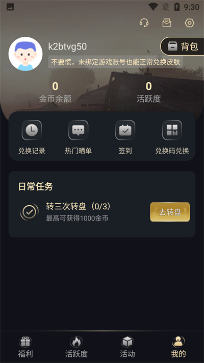 胜吴游戏盒子 v1.8.1.0 安卓版0