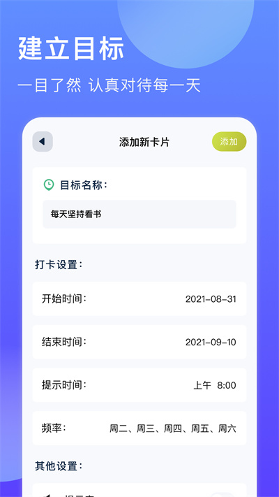 聚橙生辰提醒 v1.1 安卓版 2