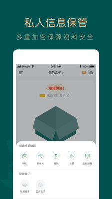 如见(账号管理) v4.3.1 安卓版2