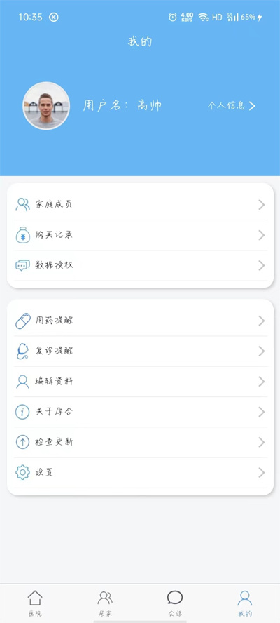 厚合健康app v1.1.34 安卓版 2