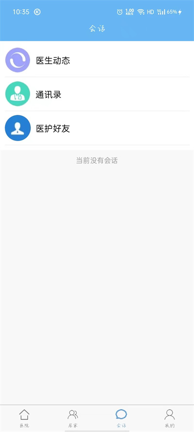 厚合健康app v1.1.34 安卓版 1