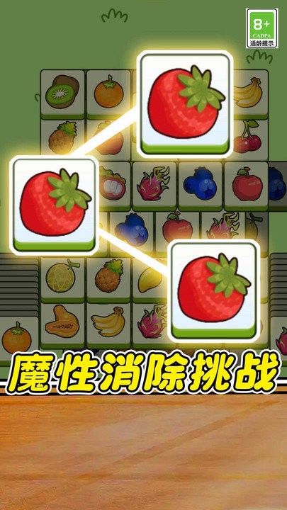 方塊迷蹤 v1.0.1 安卓版 2