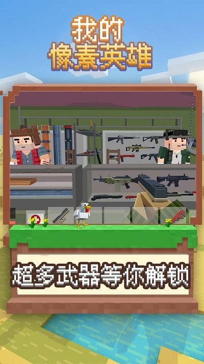 我的像素英雄 v0.0.1 安卓版 2