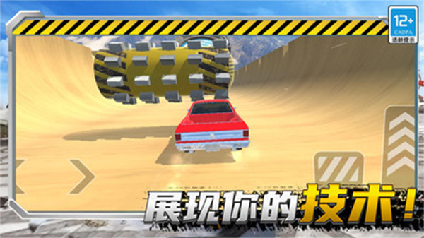 城市賽車 v1.0.2 安卓版 4