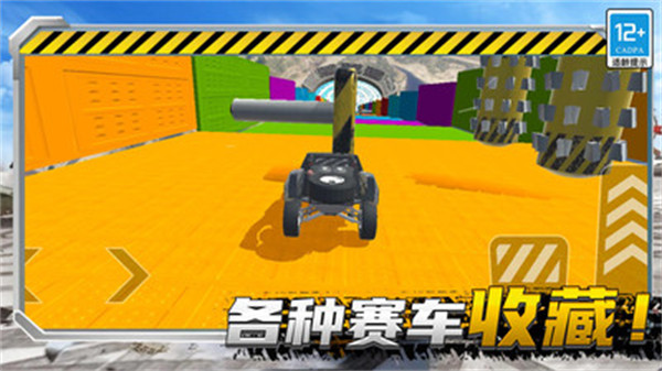 城市賽車 v1.0.2 安卓版 0