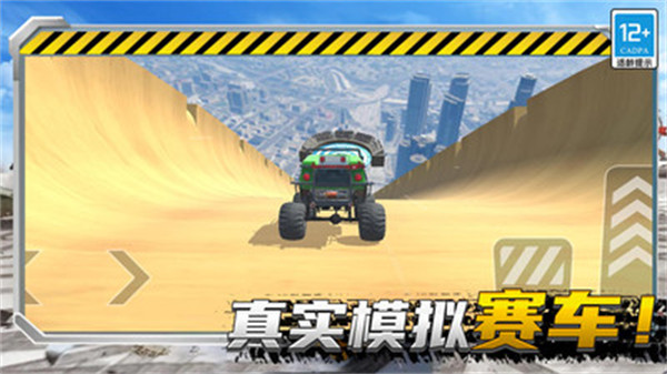 城市賽車 v1.0.2 安卓版 2