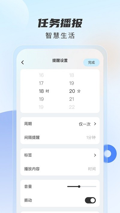 時(shí)時(shí)播報(bào) v1.0.0 安卓版 3