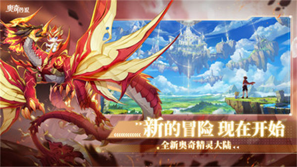 奧奇?zhèn)髡f百度版 v8.0.1333 百度客戶端 2