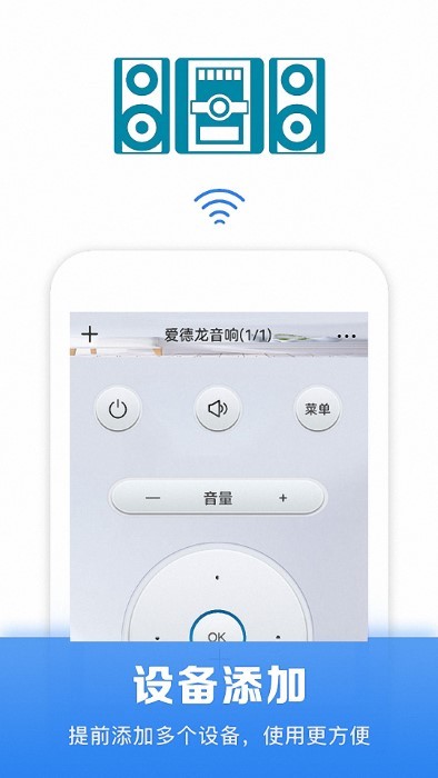 紅外線智能空調遙控器 v2.3.6 安卓版 4