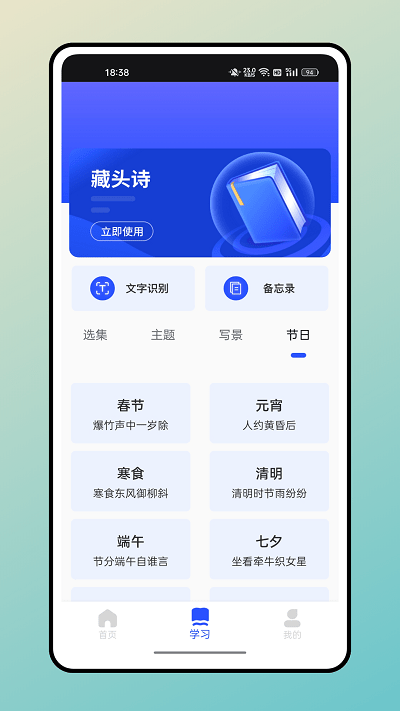 智啟學堂 v1.0.0 安卓版 1