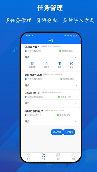 電銷防封寶 v1.0.0 安卓版 1