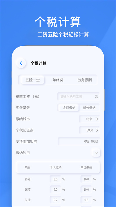 小黄计算器 v1.1 安卓版1