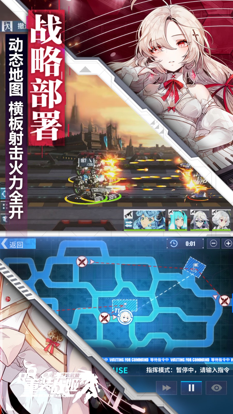 重裝戰(zhàn)姬魅族手游 v1.46.0 安卓版 3