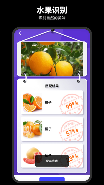 智能識別王 v1.0.0 安卓版 2