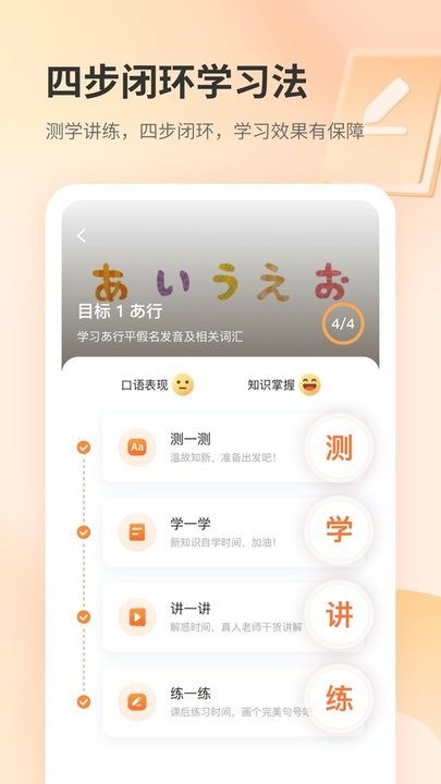 仙栎日语 v1.0.3 安卓版1