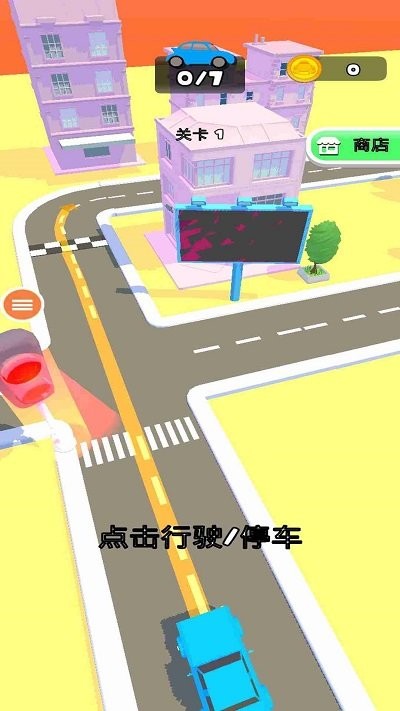 清理道路 v1.0 安卓版 0