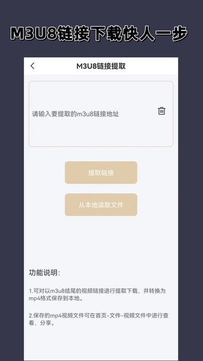 視頻格式轉(zhuǎn)換大師 v1.4.0安卓版 3