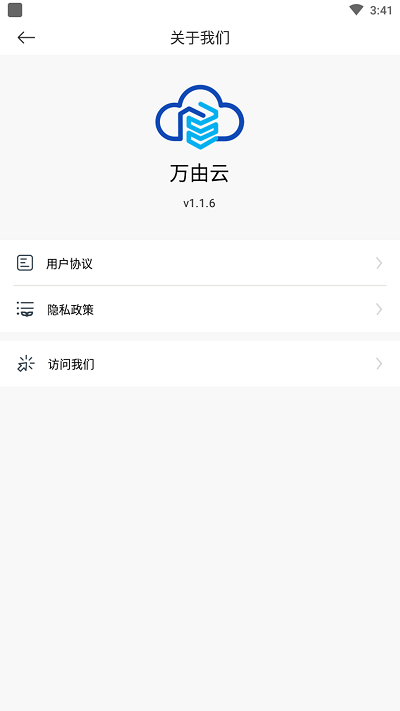 萬由云 v1.1.6安卓版 0