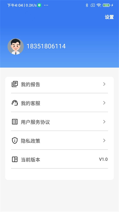 天行信用 v1.0.0 安卓版 2