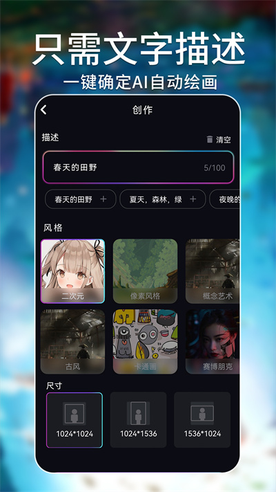 AI绘画大师免费版 v1.4.1 安卓版1