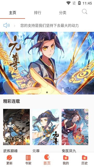 啵乐漫画之家 v4.7.5安卓版3