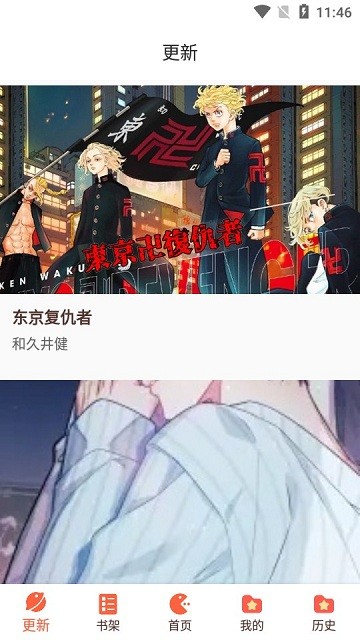 啵乐漫画之家 v4.7.5安卓版2