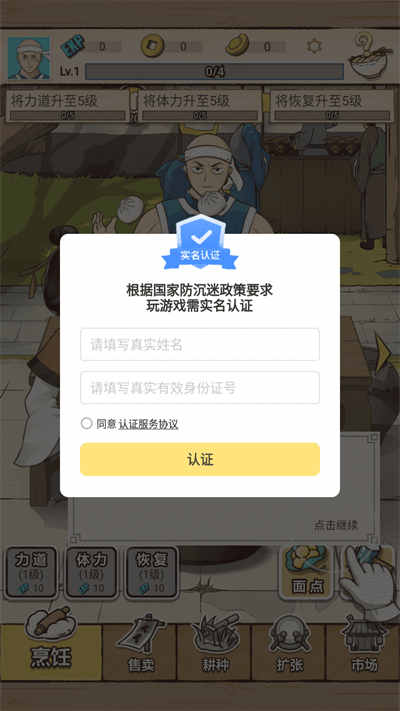 面點(diǎn)大師 v0.0.5 安卓版 2