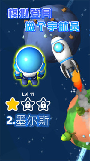 小小星球 v1.0.2 安卓版 0