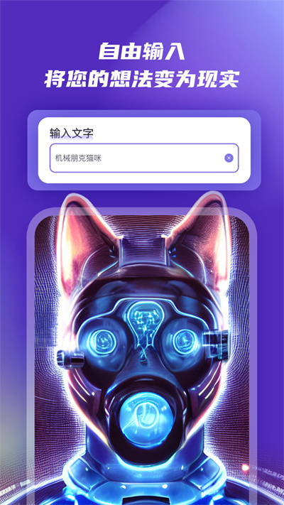 Ai繪畫秀官方版 v2.6.1 安卓版 1
