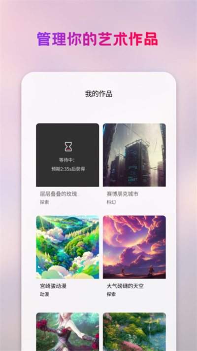 StyleArtAI繪畫 v1.1.0 安卓版 2