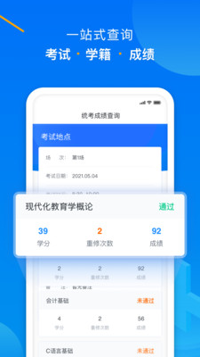 学起plus官方app v9.31.15 安卓最新版 2