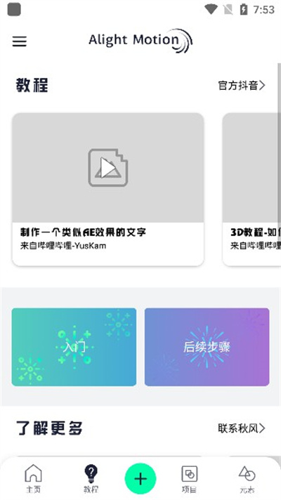 autfeng v5.4.2 安卓版 3