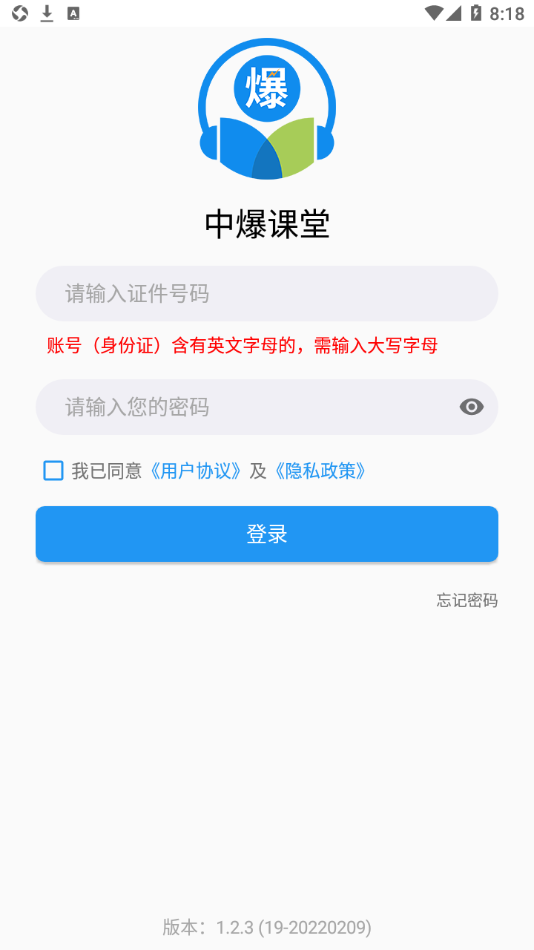 中爆课堂 v1.2.31