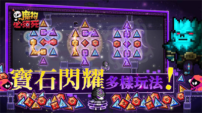 魔物必須死 v1.9.0 安卓版 1