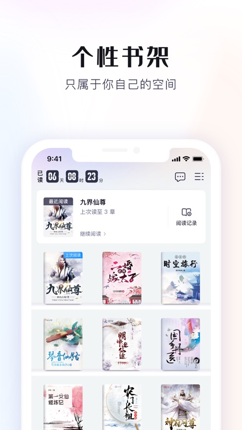 米读小说ios版 v5.55.1 官方版0