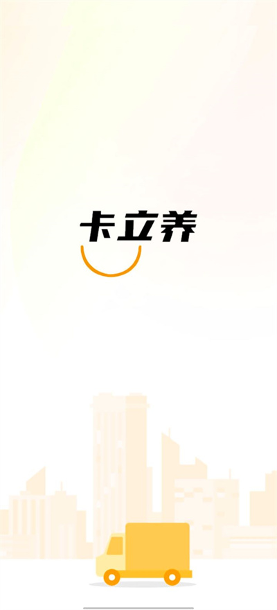 卡立養(yǎng) v1.0.0 安卓版 2